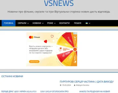 Сайт vsnews.in.ua