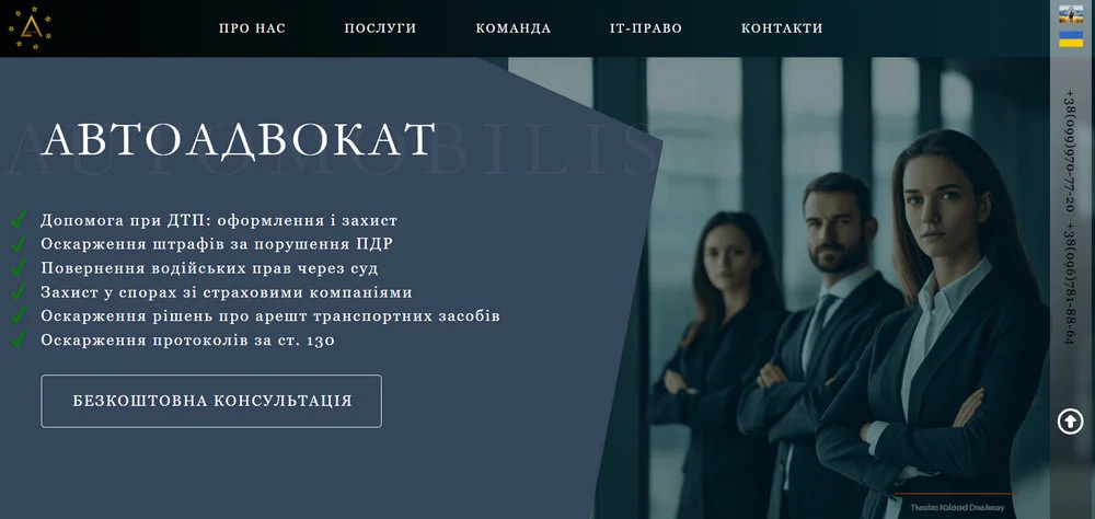 Адвокат в Дніпрі