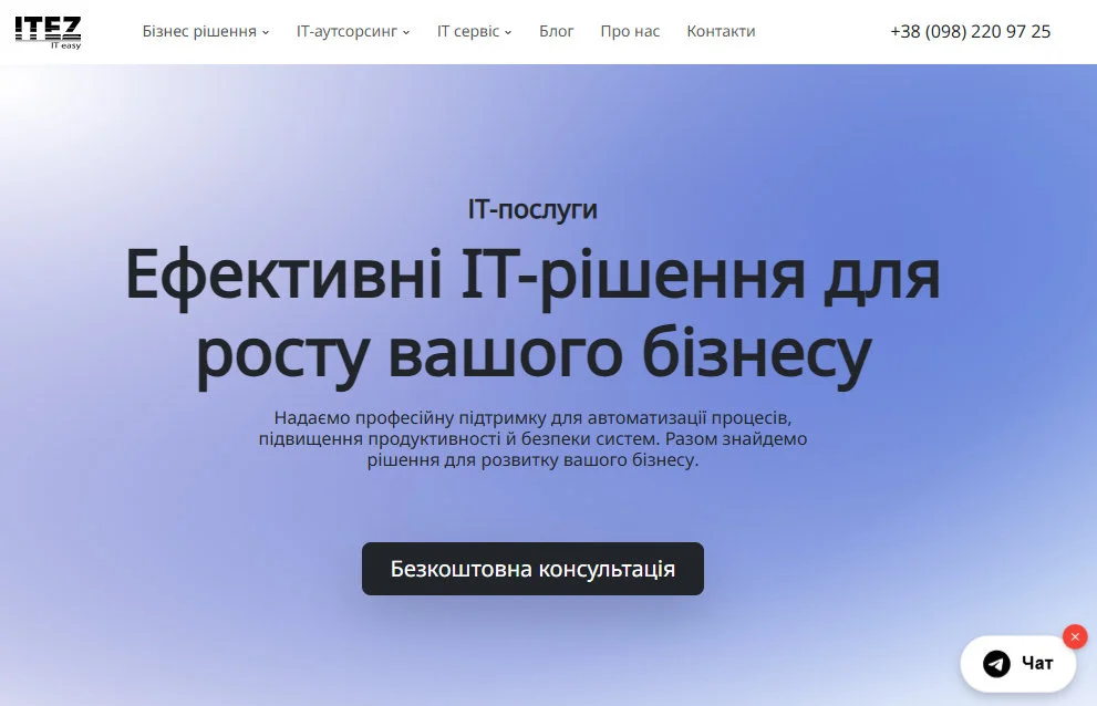Львівська компанія ITEZ