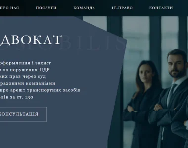 Адвокат в Дніпрі