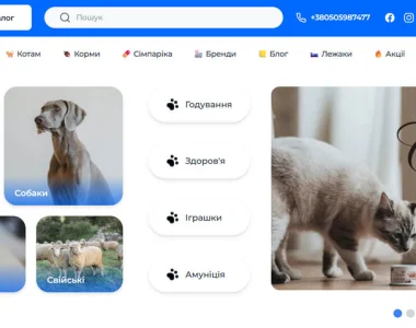 Інтернет-зоомагазин Лейвен