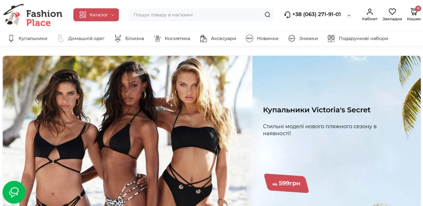 Магазин Victoriasecret