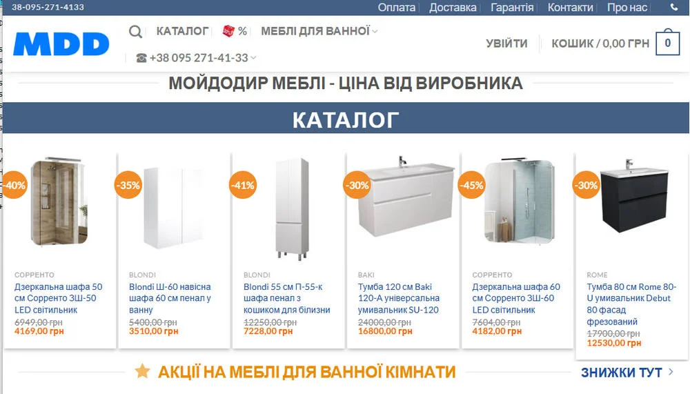 Меблі для ванної від Мойдодир: Стиль, якість і комфорт для вашого дому