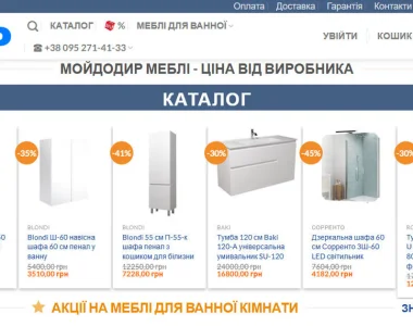 Меблі для ванної від Мойдодир: Стиль, якість і комфорт для вашого дому
