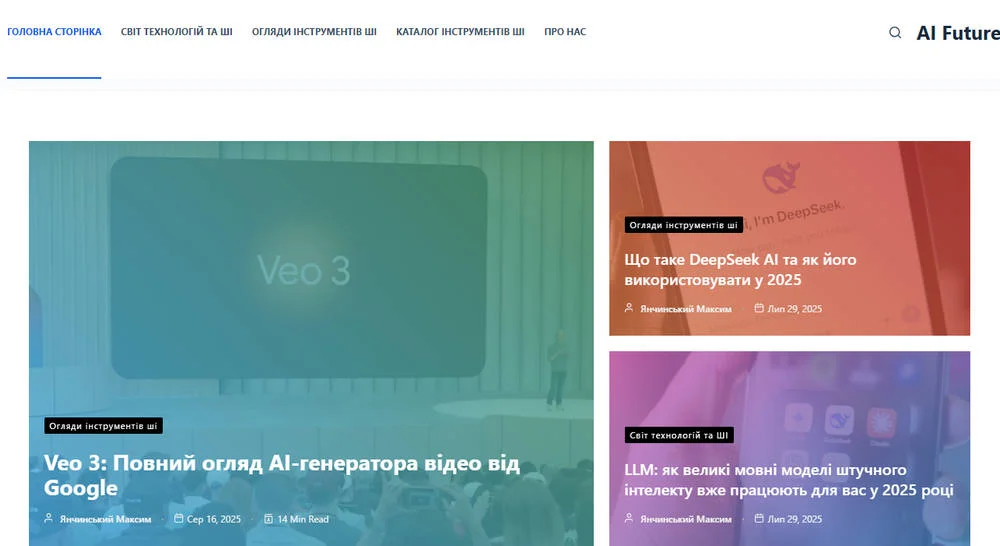 Де знайти інформацію про ШІ українською?