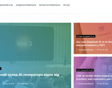 Де знайти інформацію про ШІ українською?