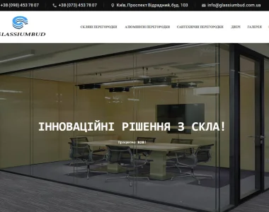 Скляні перегородки Glassiumbud