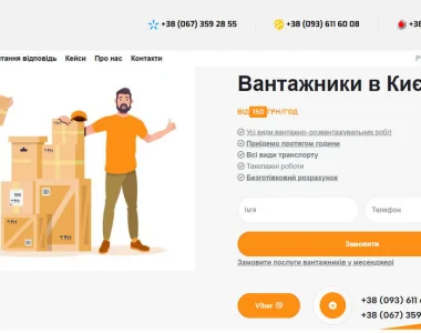 Доступні та надійні вантажні перевезення в Києві