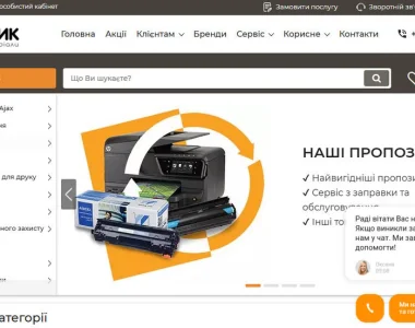 Витратники для офісної техніки