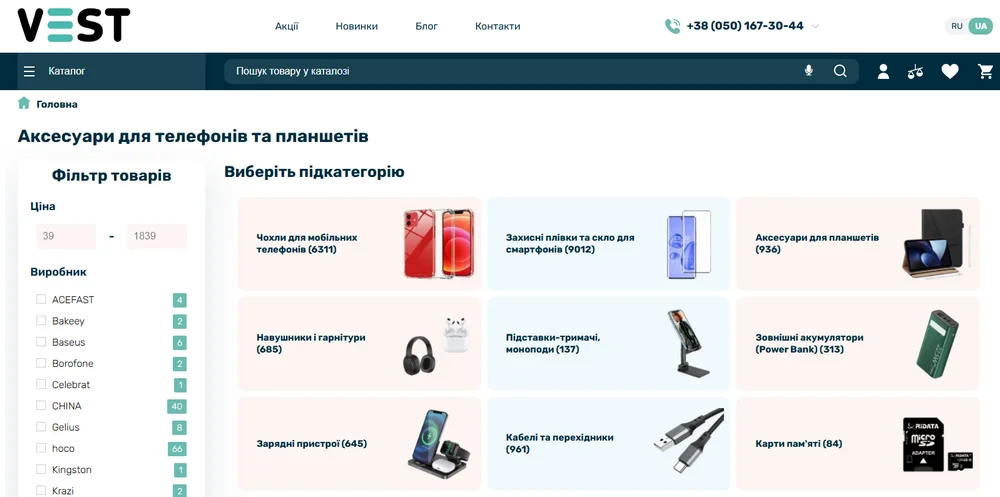 Аксесуари для телефонів та планшетів від магазину Вест