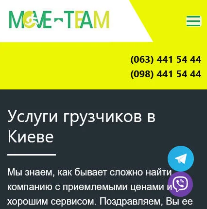 Вантажники Київ перевезення