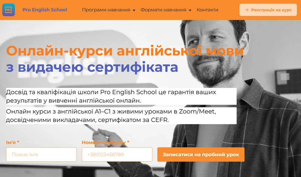 ProEnglish School – прокачай англійську на максимум!