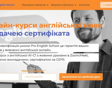 ProEnglish School – прокачай англійську на максимум!