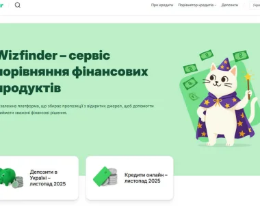 Фінансовий навігатор Wizfinder