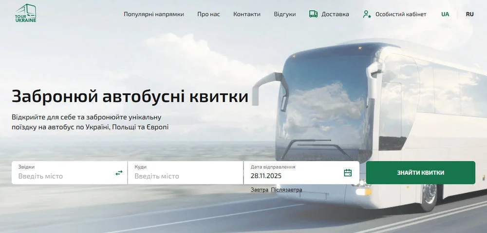 TourUkraine: Ваші Пасажирські та Логістичні Рішення