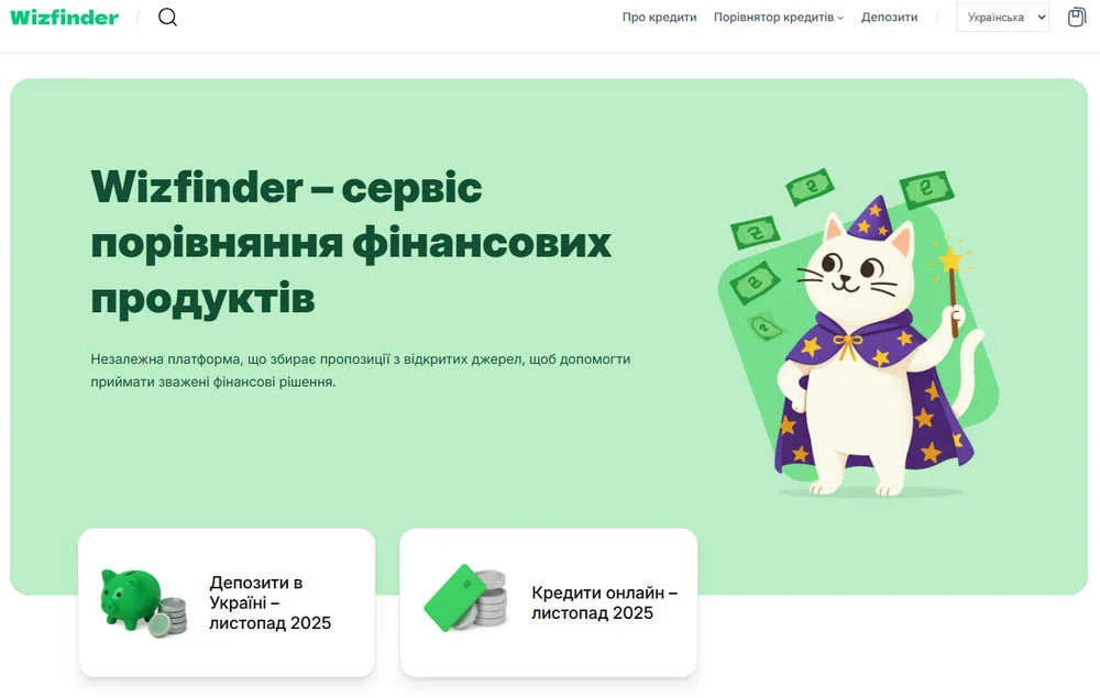 Фінансовий навігатор Wizfinder