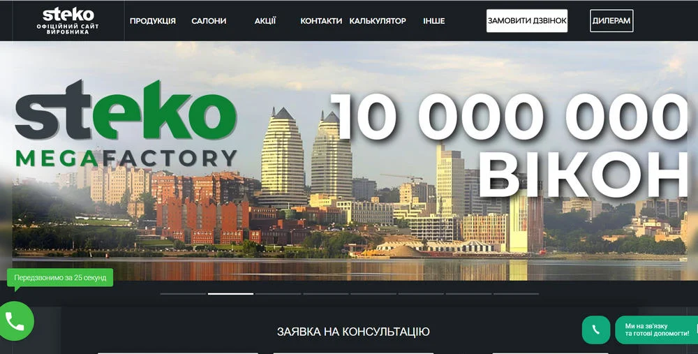 Металопластикові вікна у Львові від Steko – купити з доставкою та монтажем