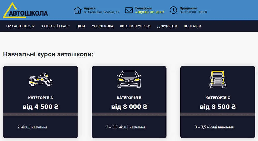 Автошкола Автобум у Львові