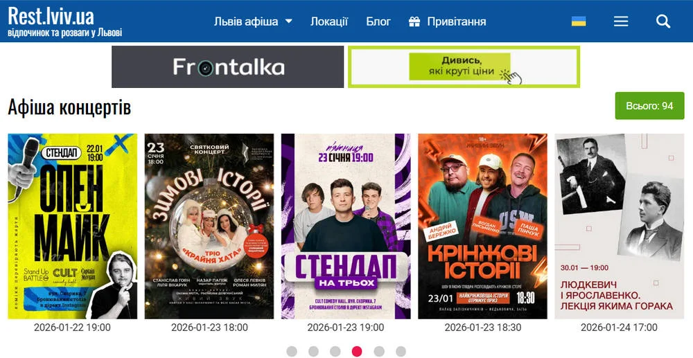 rest.lviv.ua — афіша Львова