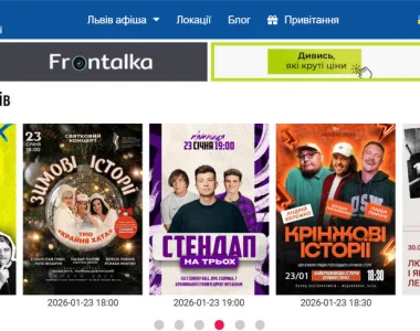 rest.lviv.ua — афіша Львова