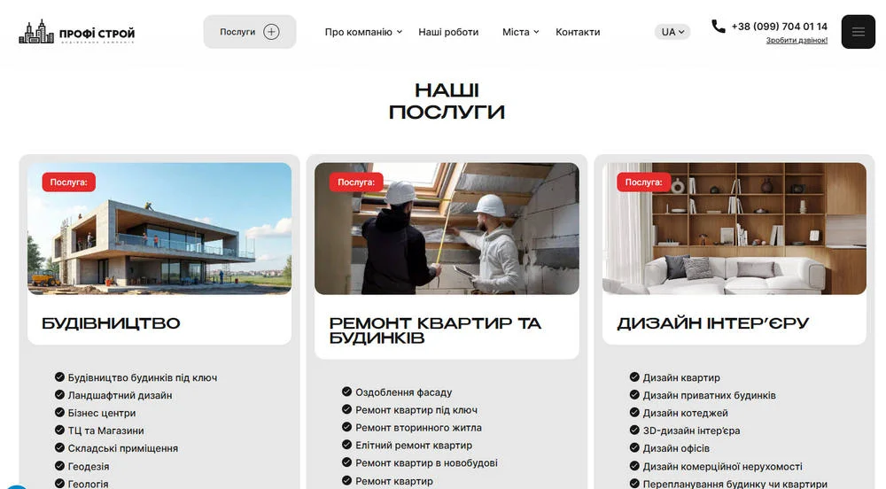 Як вибрати надійну будівельну компанію під ключ: поради для тих, хто хоче якісний результат