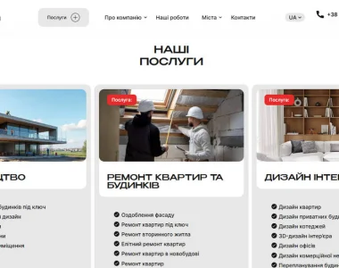 Як вибрати надійну будівельну компанію під ключ: поради для тих, хто хоче якісний результат