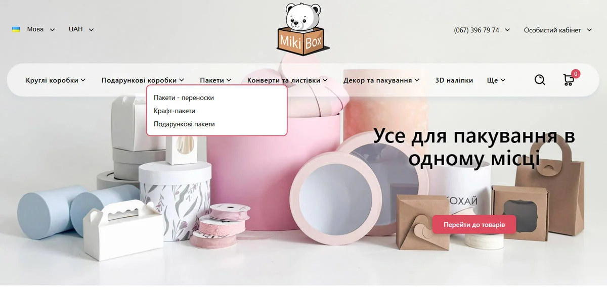 https://mikibox.com/