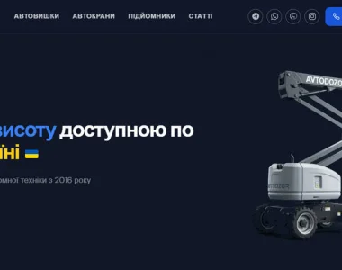 Оренда автовишки по Україні — доступно у вашому регіоні